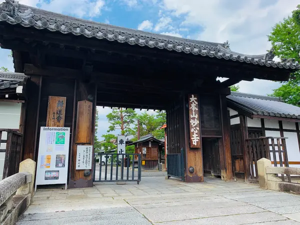 南総門(重要文化財)