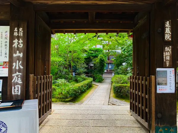 山門(京都府有形文化遺産)