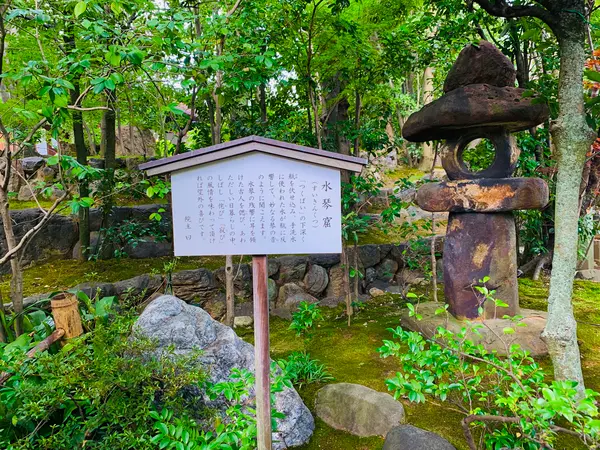 水琴窟