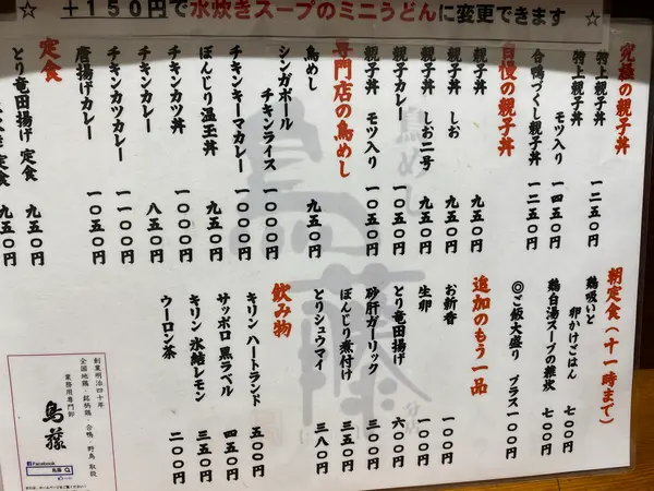 スポット内のおすすめ