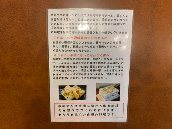 スポット内のおすすめ