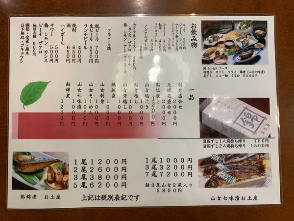 スポット内のおすすめ