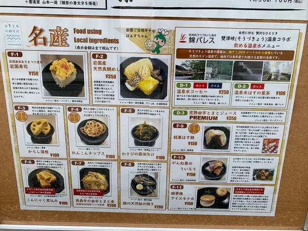 スポット内のおすすめ