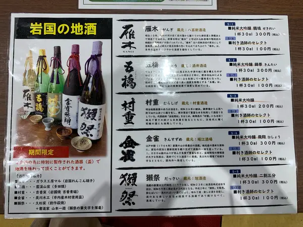 スポット内のおすすめ