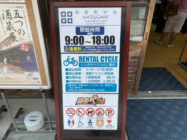 スポット内のおすすめ