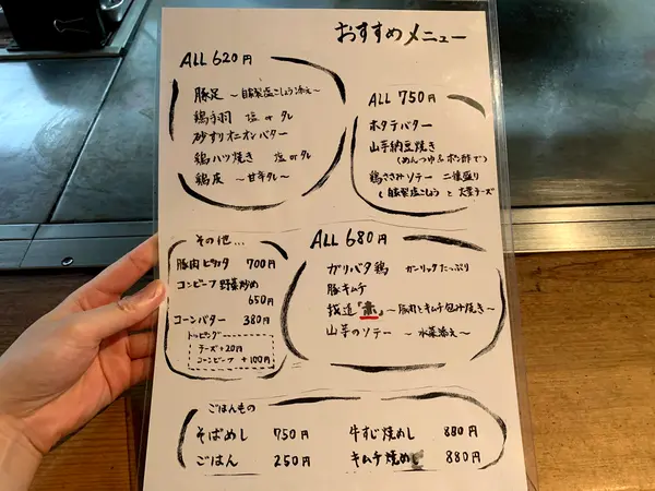 スポット内のおすすめ