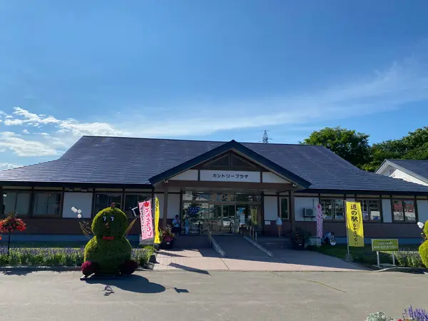 道の駅