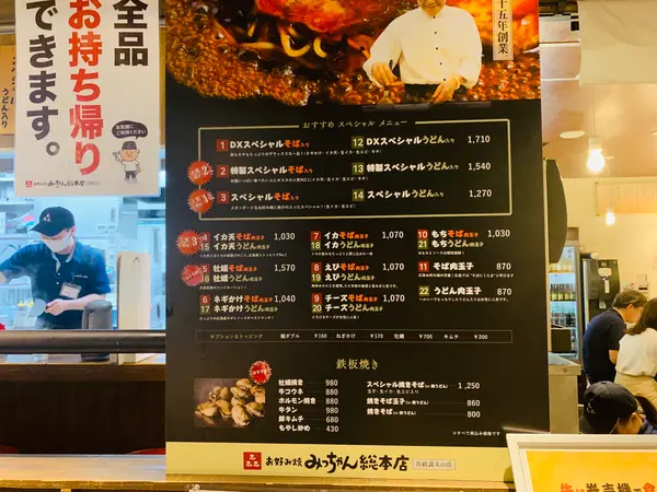 スポット内のおすすめ