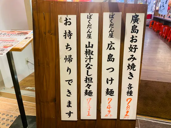 スポット内のおすすめ