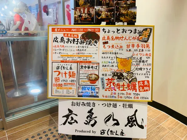 スポット内のおすすめ