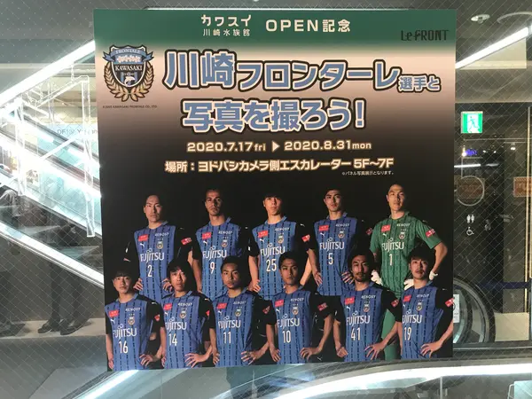 やっぱフロンターレですよね^_^