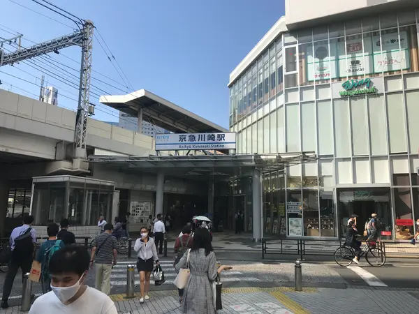 京急川崎駅
