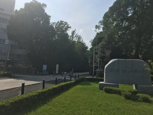 曹洞宗大本山 総持寺