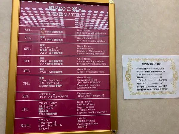 スポット内のおすすめ