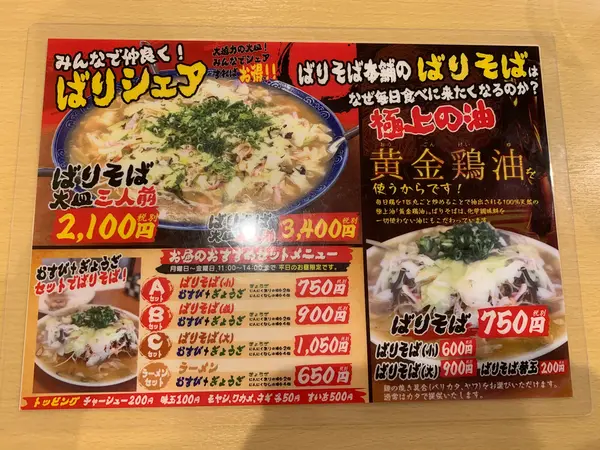 スポット内のおすすめ