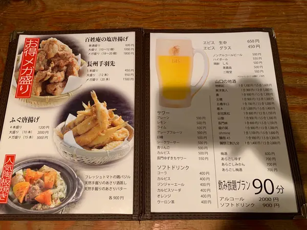 スポット内のおすすめ