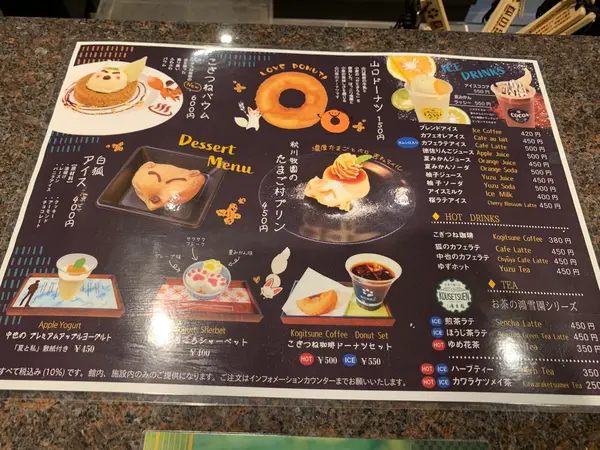 スポット内のおすすめ