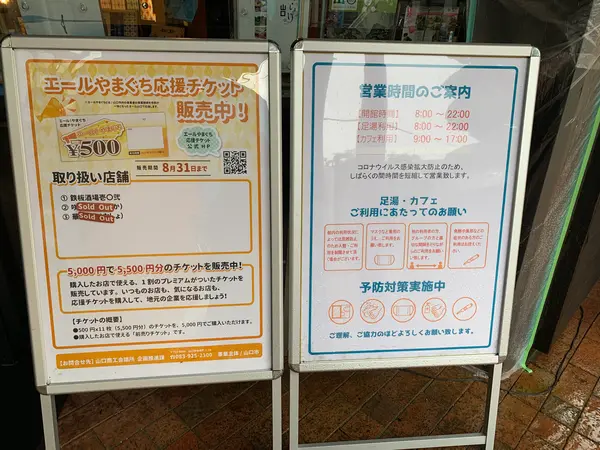スポット内のおすすめ