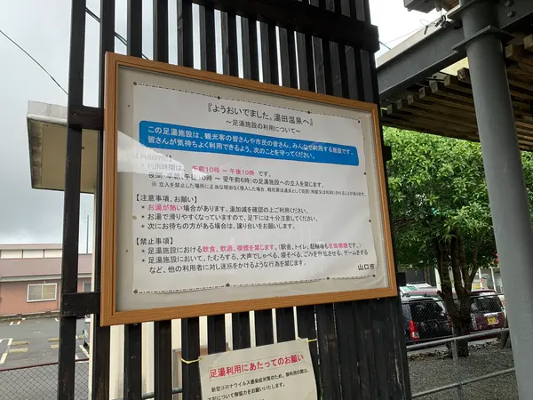 スポット内のおすすめ
