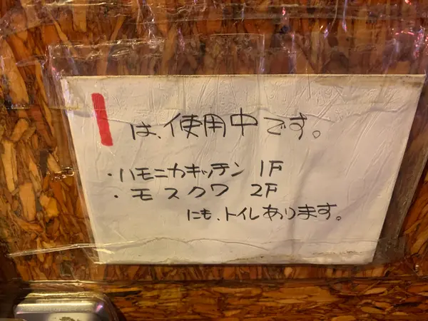 お手洗いもあります🚻