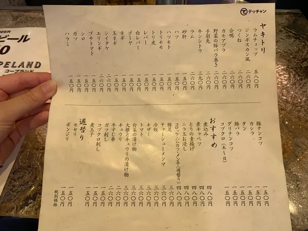 フードドリンク