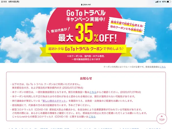 あくまでもスパ銭の豪華版的なw