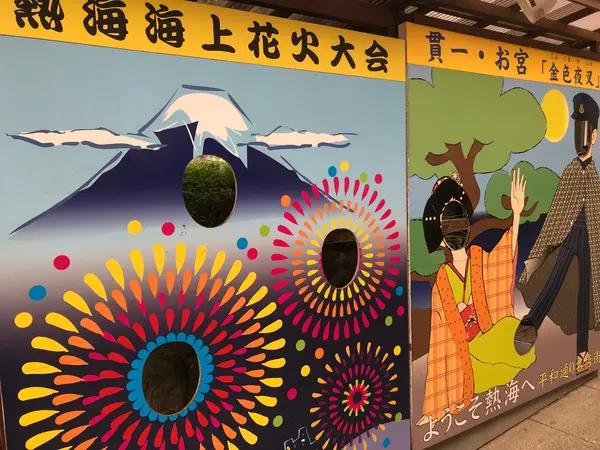 いかにも観光地的なw