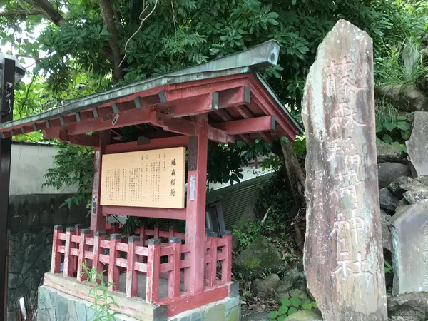 藤森稲荷との事です。