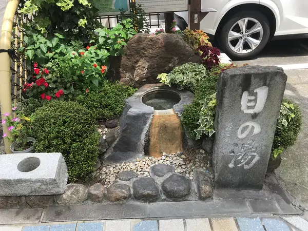 熱海七湯　目の湯