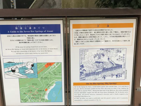 ってな事で、最後の案内板