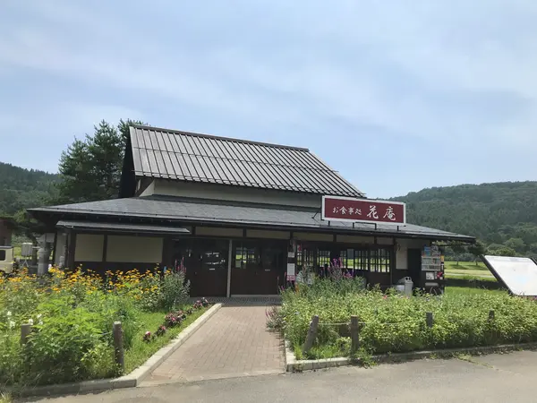 花庵さん