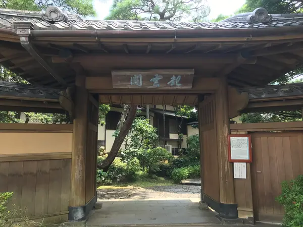 チェックイン後
