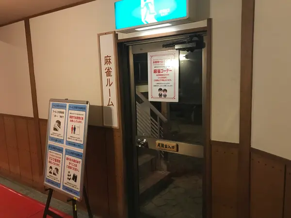 麻雀ルームです。