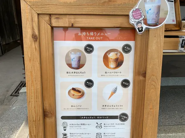スポット内のおすすめ