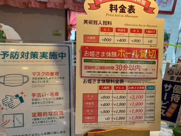 スポット内のおすすめ
