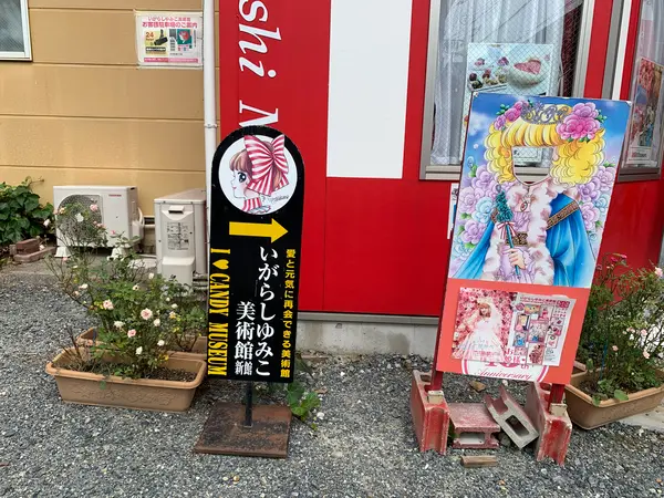 スポット内のおすすめ