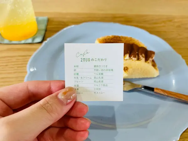 スポット内のおすすめ