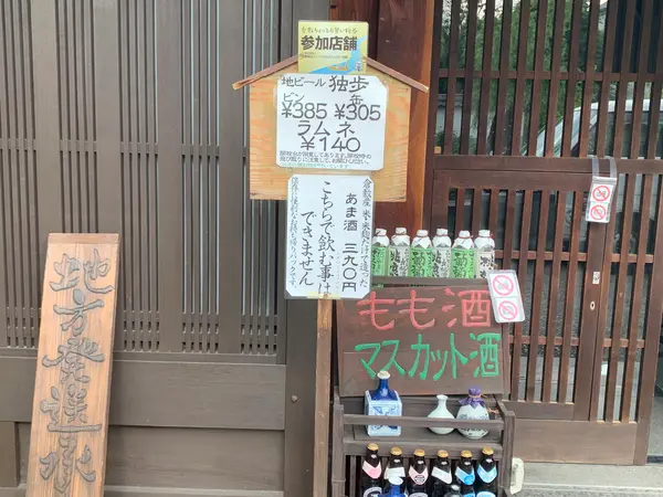スポット内のおすすめ