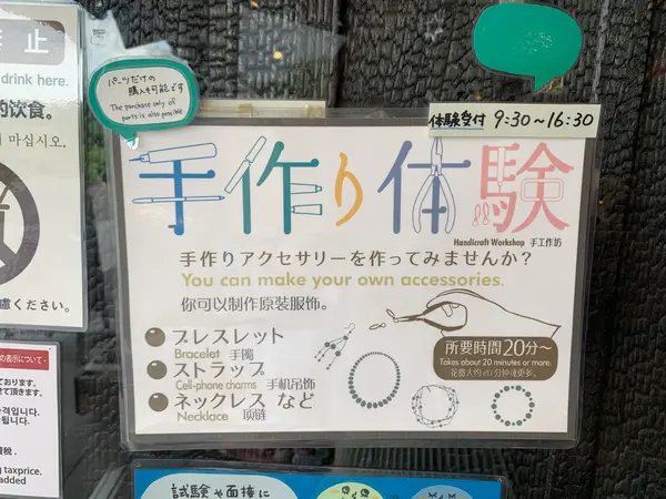 スポット内のおすすめ