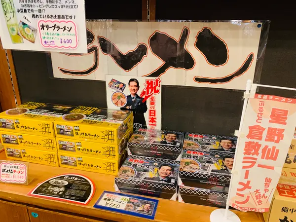 スポット内のおすすめ