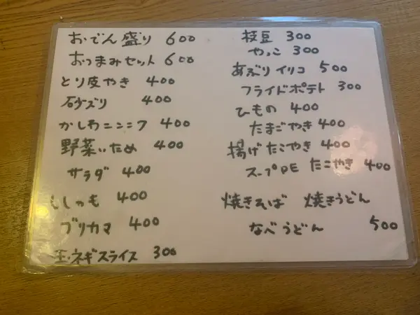 フードメニュー