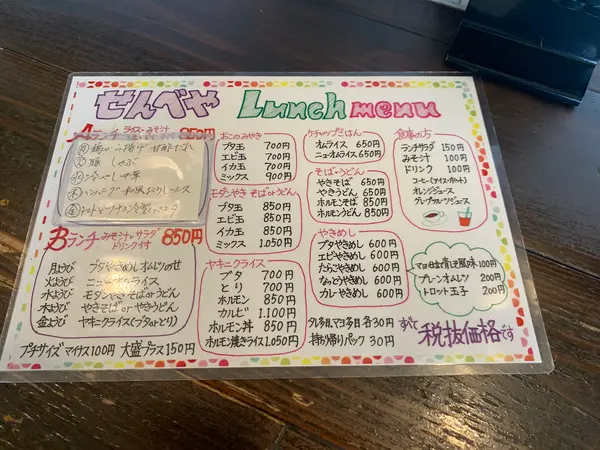 スポット内のおすすめ