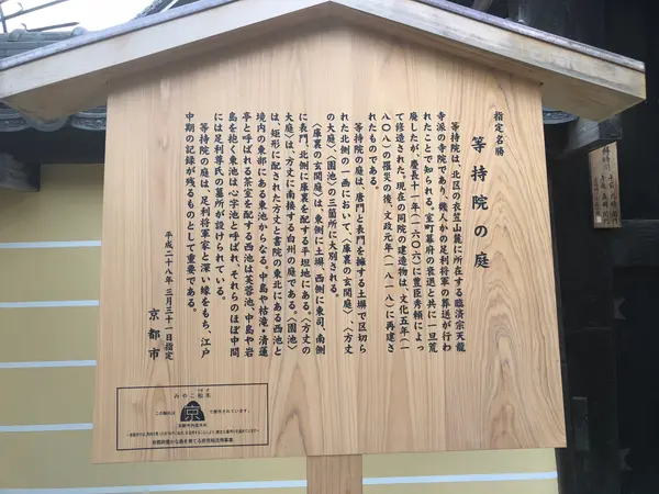 スポット内のおすすめ