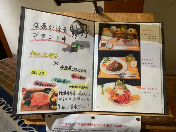 スポット内のおすすめ