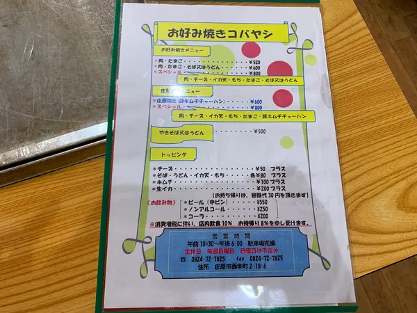 スポット内のおすすめ