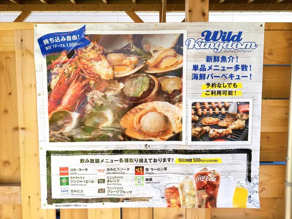 バーベキュー