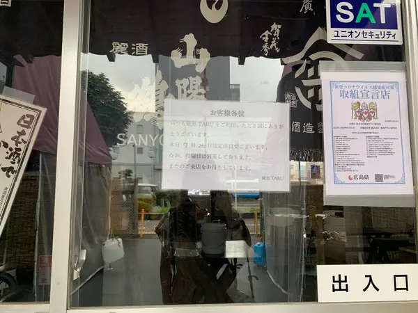 スポット内のおすすめ