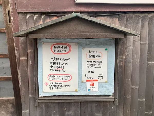 スポット内のおすすめ