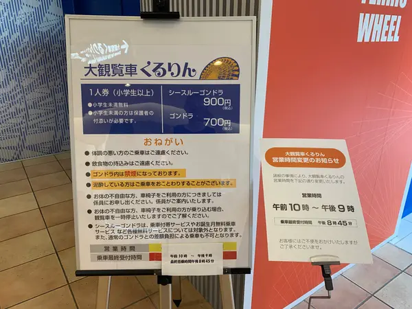 スポット内のおすすめ