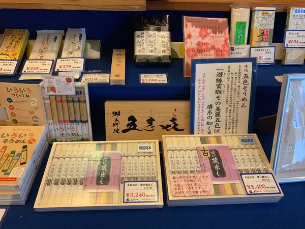 スポット内のおすすめ